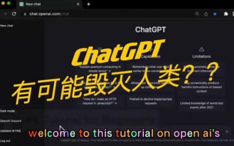 科普！chatgpt对人类的好处及危害，如何正确对待chatgpt?