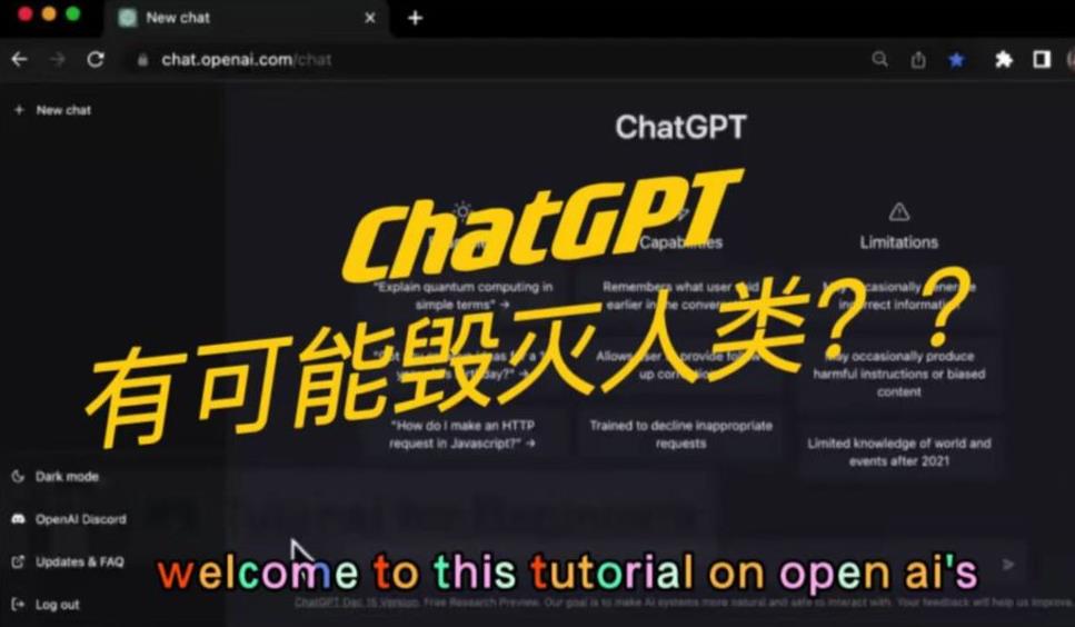 科普！chatgpt对人类的好处及危害，如何正确对待chatgpt?