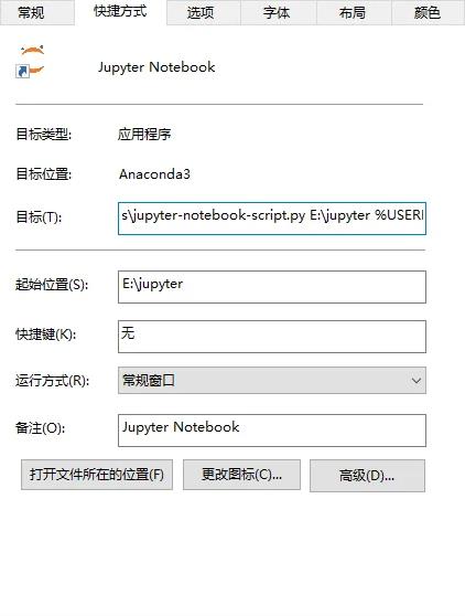 简！修改Jupyter 默认打开目录的方法