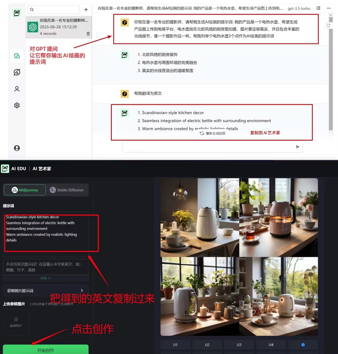 GPT+MJ工具—“提示词”进阶使用方法