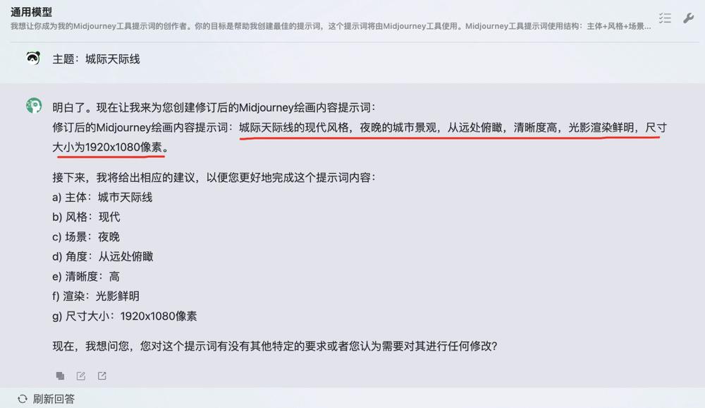 GPT+MJ工具—“提示词”进阶使用方法