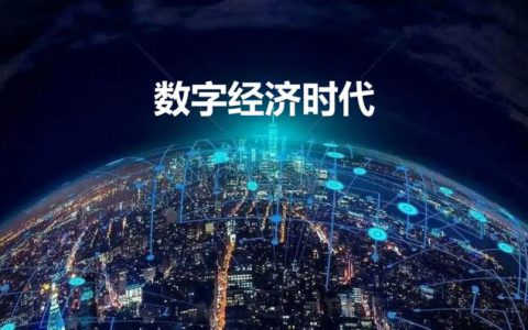 GDP首破9万亿！山东2023年数字经济总量占GDP比重预计超过47%