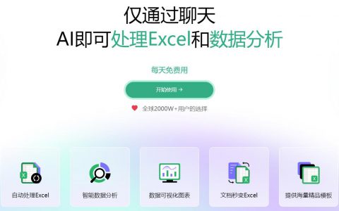 同事加班1天，你只需10秒！ChatExcel让多表处理快如闪电⚡