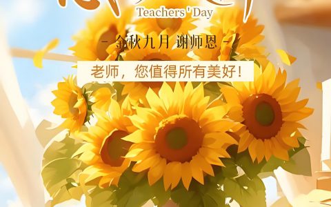 年轻教师的顶级成长是做好这件事
